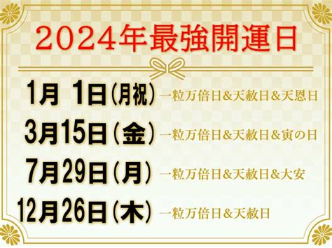 11月開業吉日|2024年11月の縁起のいい日！開運日・吉日一覧【カ。